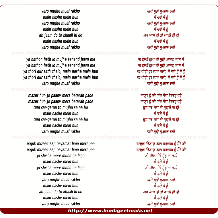 lyrics of song Yaaro Mujhe Muaf Rakho