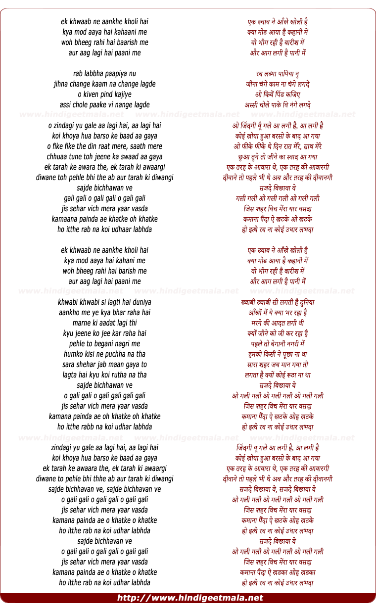 lyrics of song Sajde Bichhawa Ve