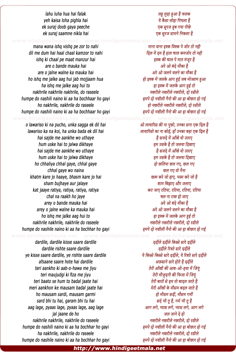 lyrics of song Nakhrile Nakhrile Nakhrile, Do Raseele