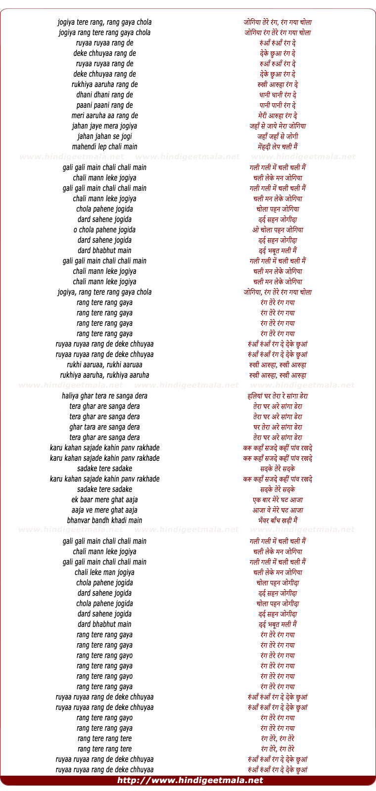 lyrics of song Jogiya Tere Rang Rang Gya