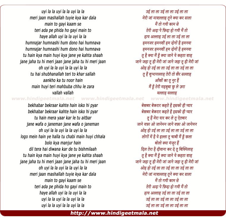 lyrics of song Oo La La