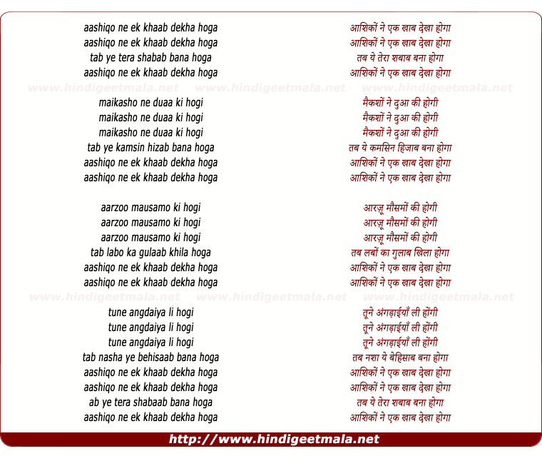 lyrics of song Aashiqo Ne Ek Khwab Dekha Hoga