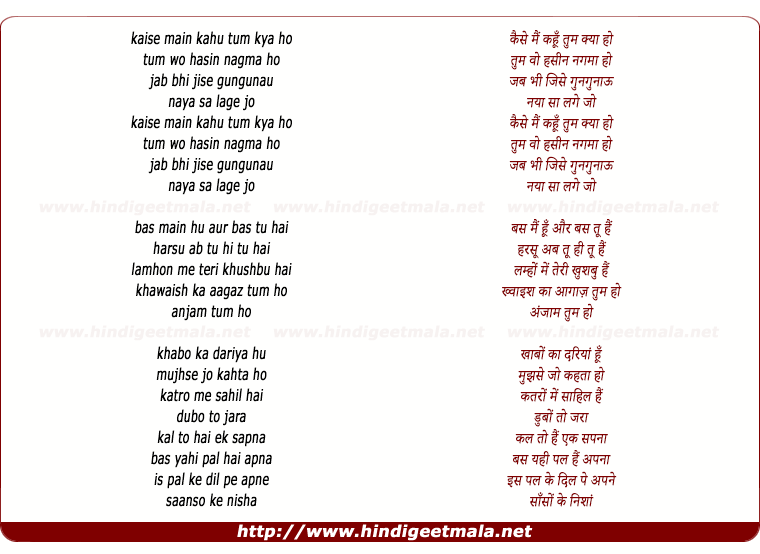 lyrics of song Kaise Main Kahu