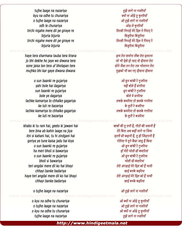 lyrics of song Tujhe Lage Na Najriya (Bijuria)