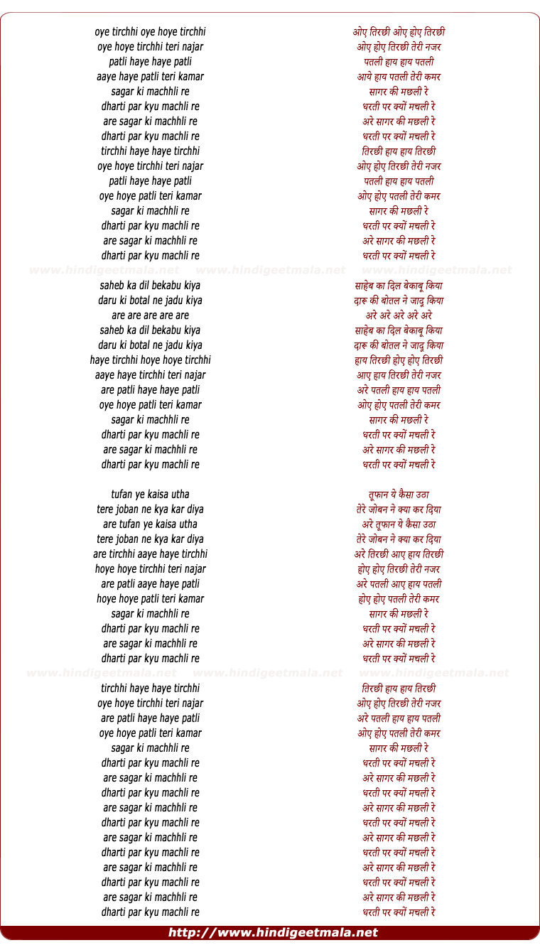 lyrics of song Sagar Ki Machhli Re