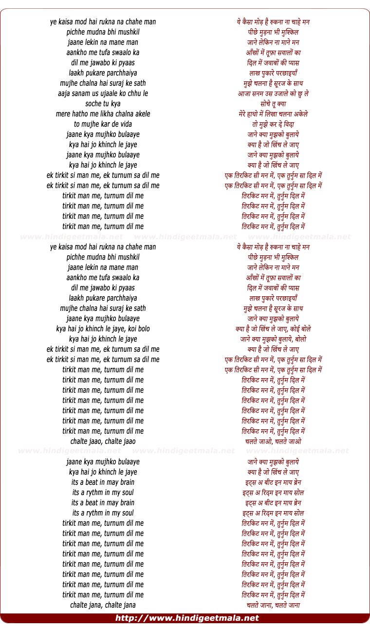 lyrics of song Suraj Ke Saath