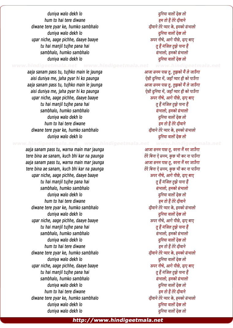 lyrics of song Duniya Waalo