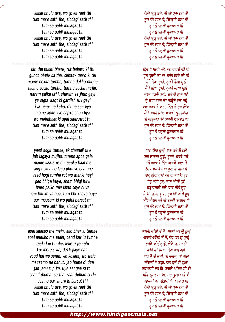 lyrics of song Tum Se Pehli Mulaqat Thi