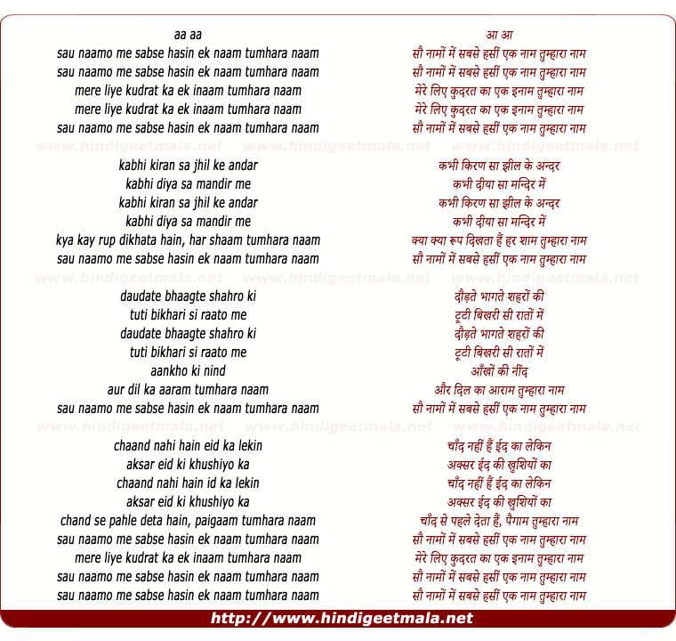 lyrics of song Naam