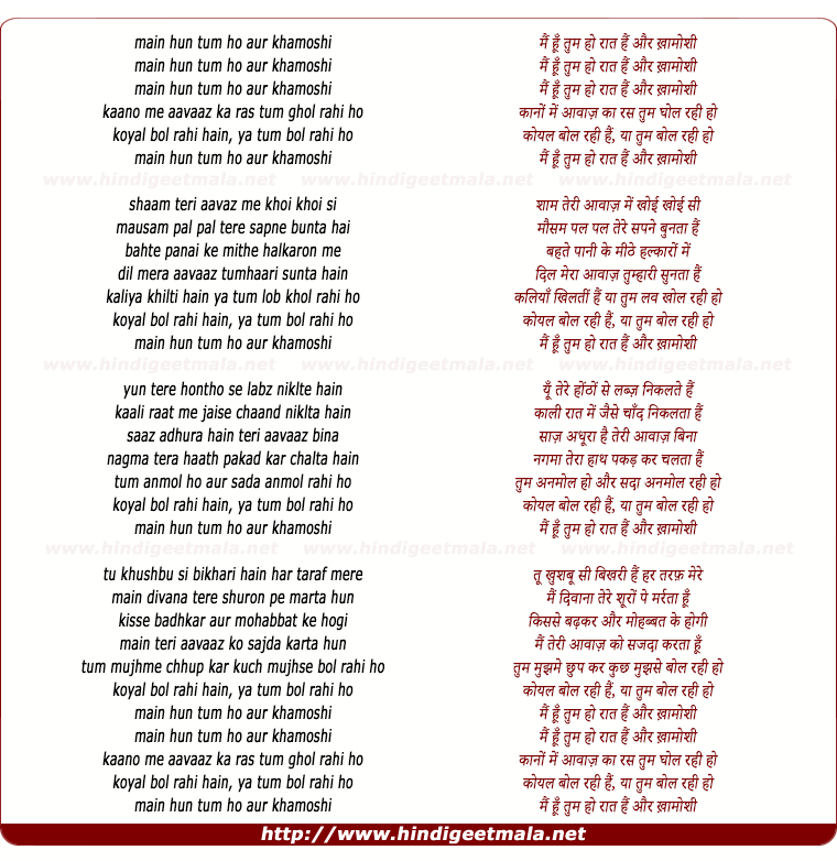 lyrics of song Aawaz