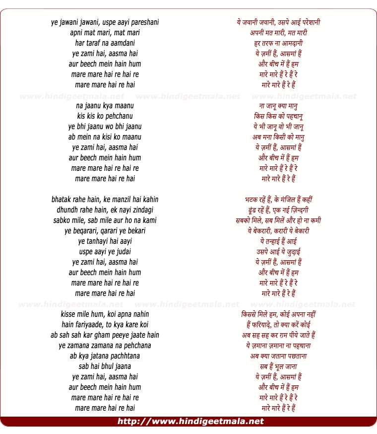 lyrics of song Yeh Zameen Hai Aasmaan Hai