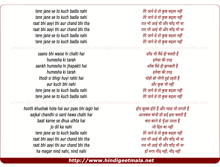 lyrics of song Tere Jane Se