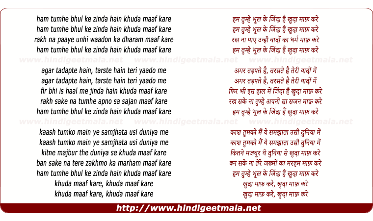 lyrics of song Hum Tumhe Bhool Ke