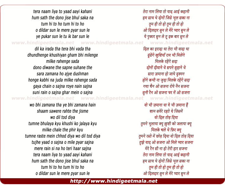 lyrics of song Didaar