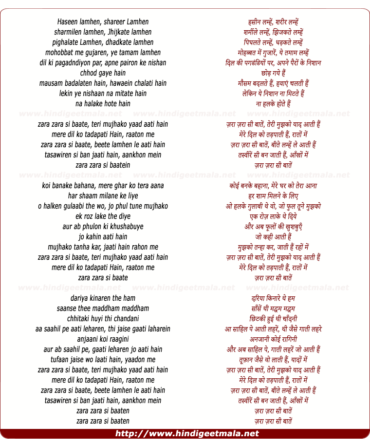 lyrics of song Zara Zara Si Baate