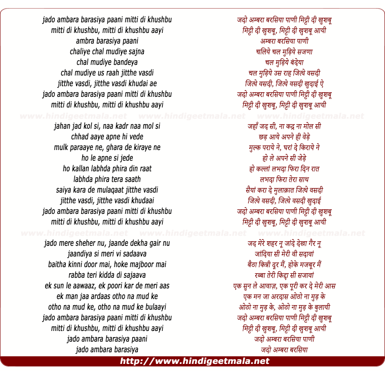 lyrics of song Mitti Di Khushboo