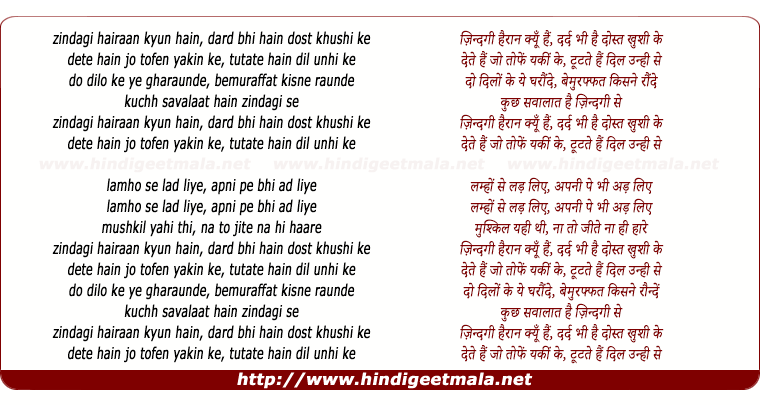 lyrics of song Jindagi Hairan Kyu Hai (Sawalaat )