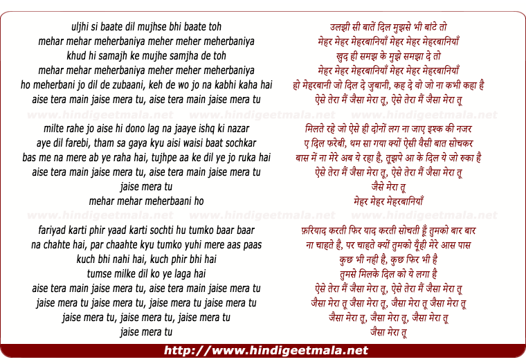 lyrics of song Jaise Mera Tu