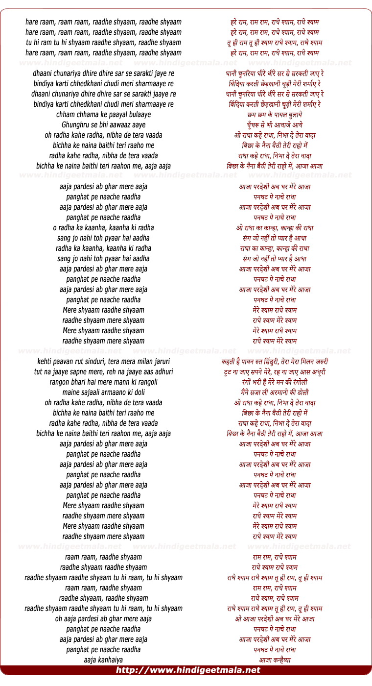 lyrics of song Dhaani Chunariya