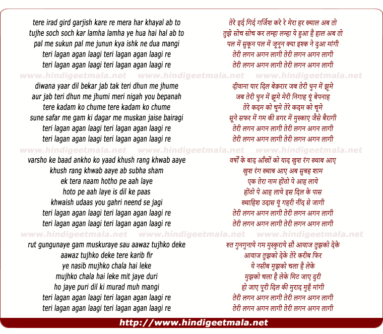 lyrics of song Lagan Agan Lagi Re