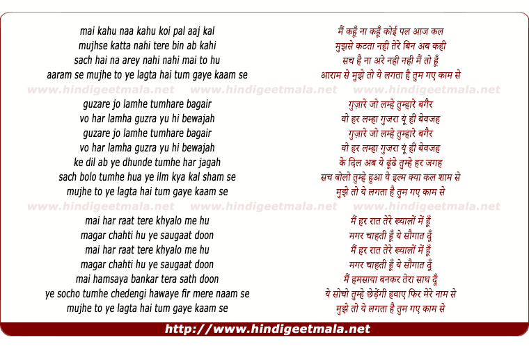 lyrics of song Mai Kahu Na Kahu