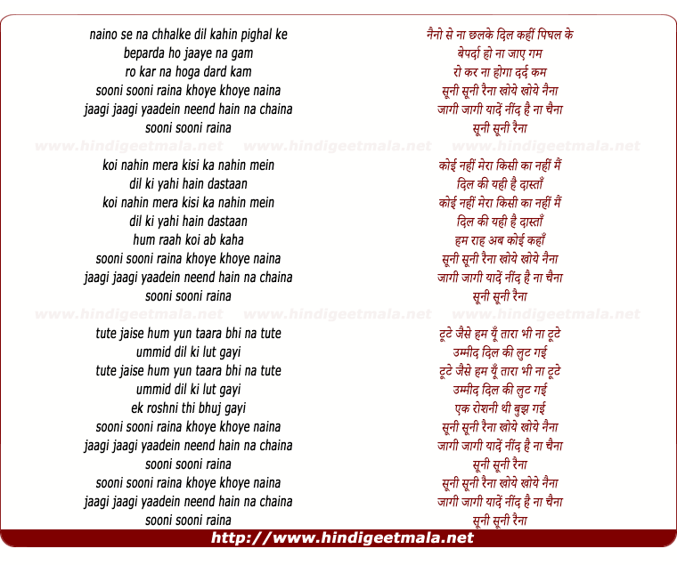 lyrics of song Sooni Sooni Raina