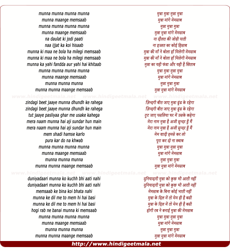 lyrics of song Munna Mange Memsaab