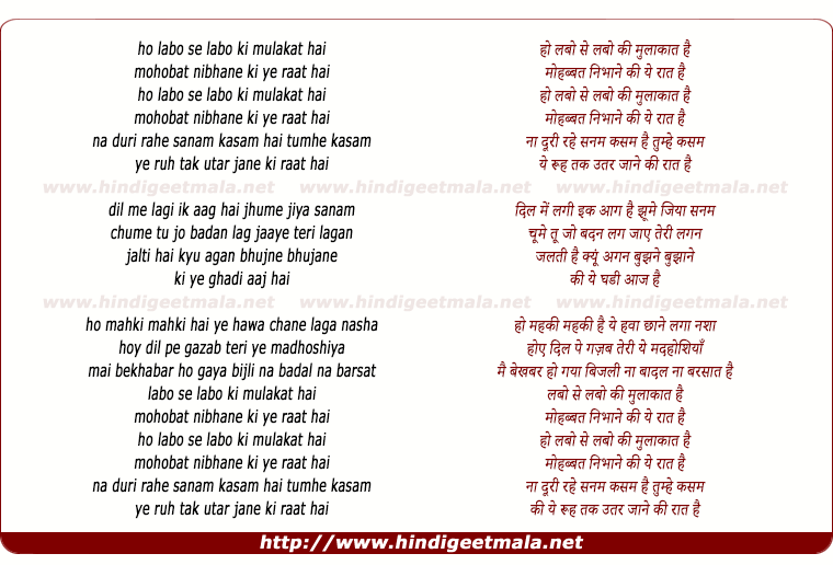 lyrics of song Labo Se Labo Ki Mulakat Ho