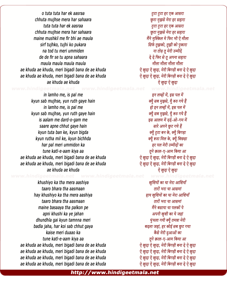 lyrics of song Tuta Tuta Har Ek Asra (Maula Maula)
