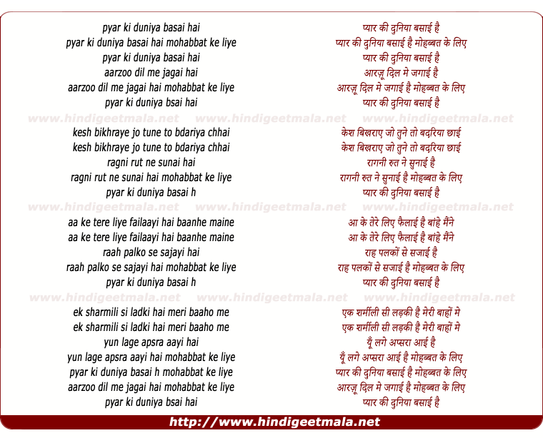 lyrics of song Pyaar Ki Duniya Basaayi Hai