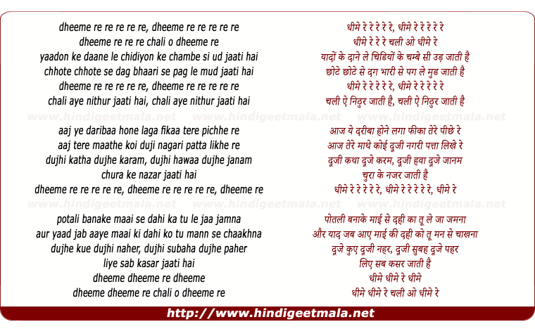 lyrics of song Dheeme Re Re