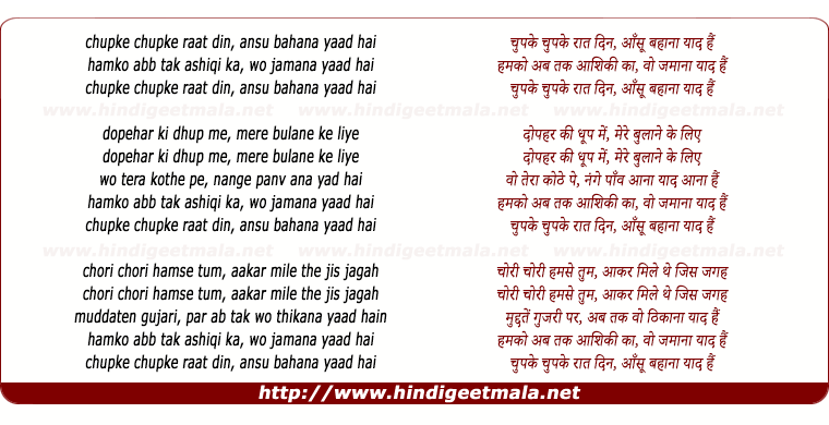 lyrics of song Chupke Chupke