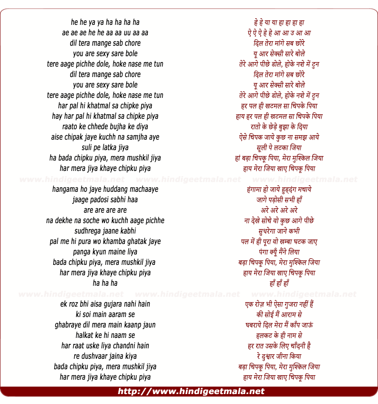 lyrics of song Chipku Piya