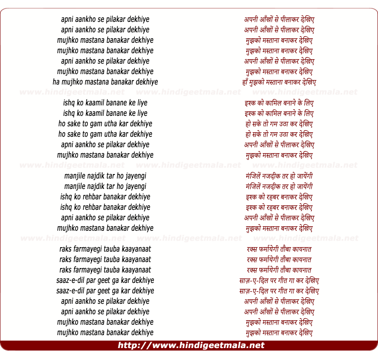 lyrics of song Apni Aankho Se