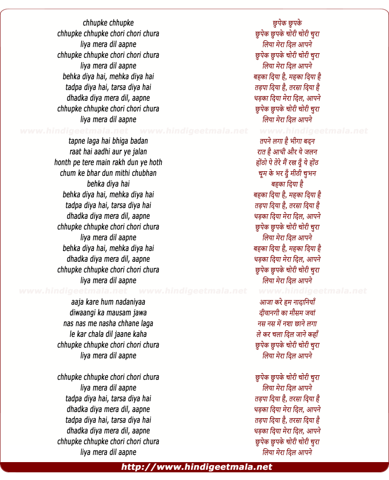 lyrics of song Chupke Chupke Chori Chori