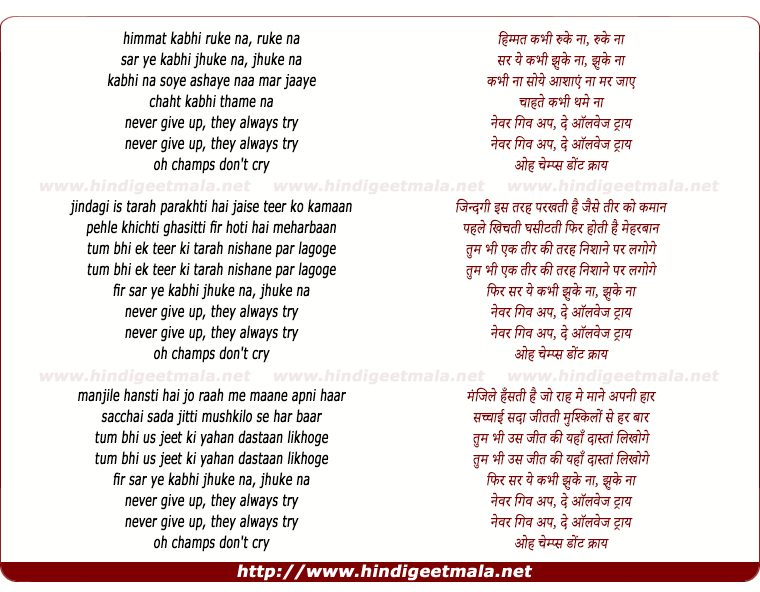 lyrics of song Himmat