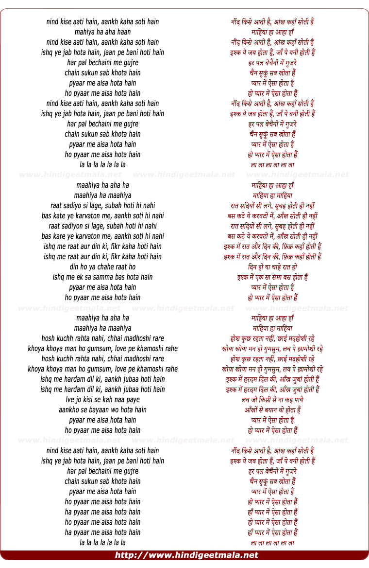 lyrics of song Pyaar Me Aisa Hota Hai (Ii)