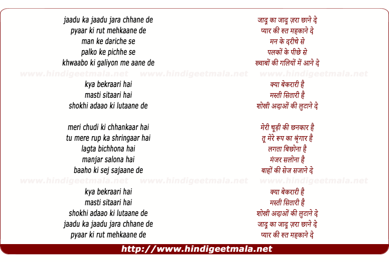 lyrics of song Jaadu Ka Jaadu Zara Chhane De