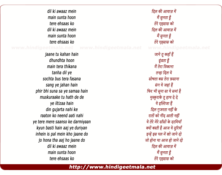 lyrics of song Tere Ehsaas