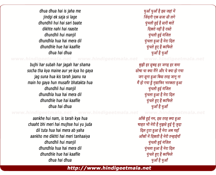 lyrics of song Dhuan Dhuan Hai Jahan Me