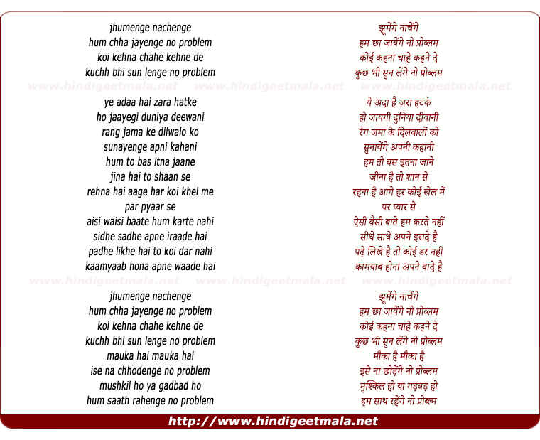 lyrics of song Jhumenge Nachenge Hum Chha Jayenge No Problem