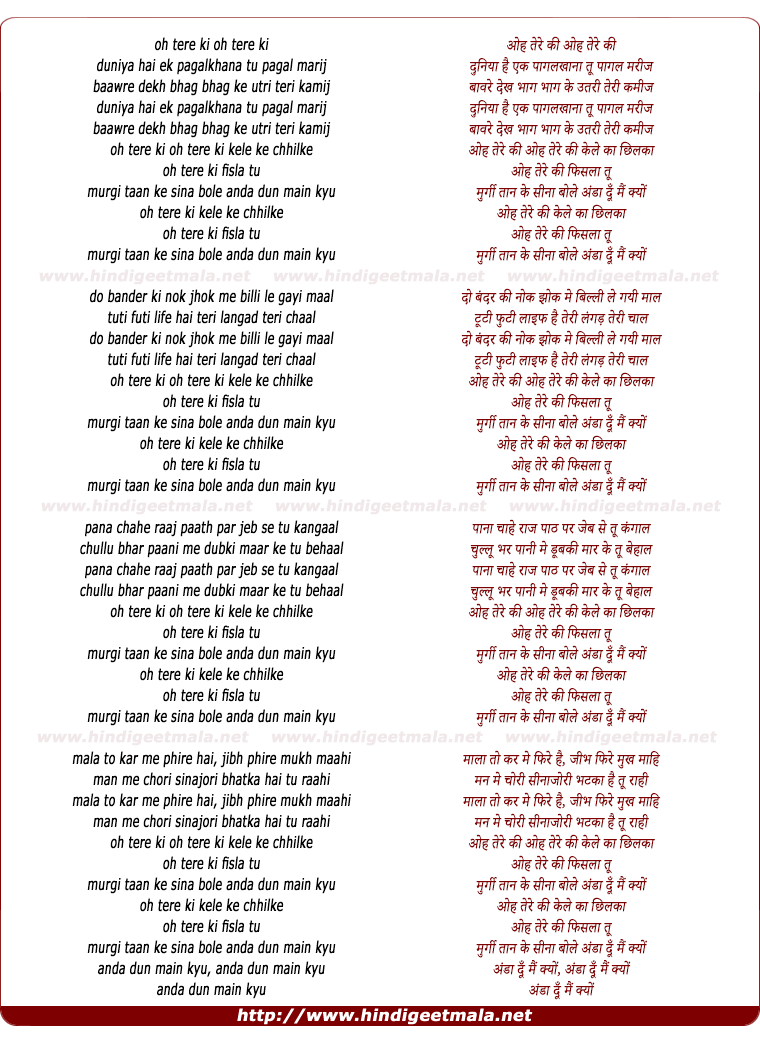 lyrics of song Oh Tere Ki