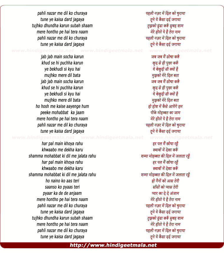 lyrics of song Pehli Nazar Me Dil Ko