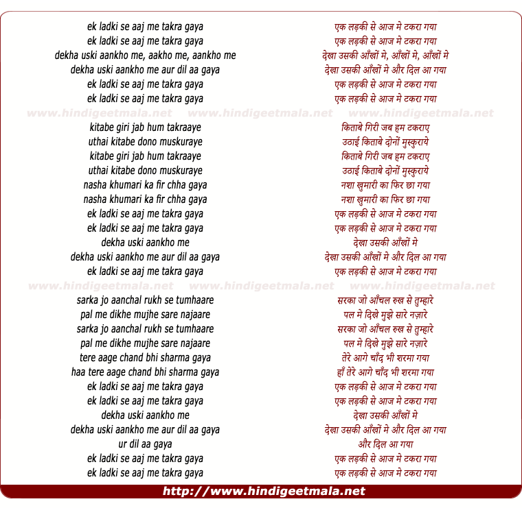 lyrics of song Ek Ladki Se Aaj Main