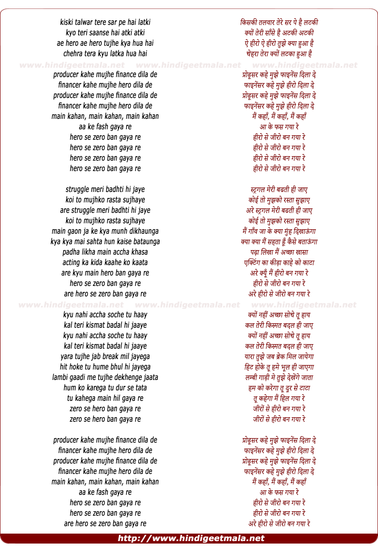 lyrics of song Hero Se Zero Ban Gaya Re