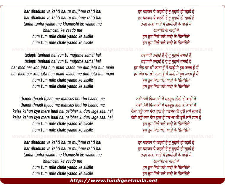 lyrics of song Hum Tum