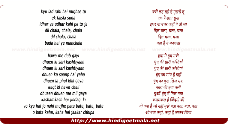 lyrics of song Manchala Manchala Bada Ye Manchala