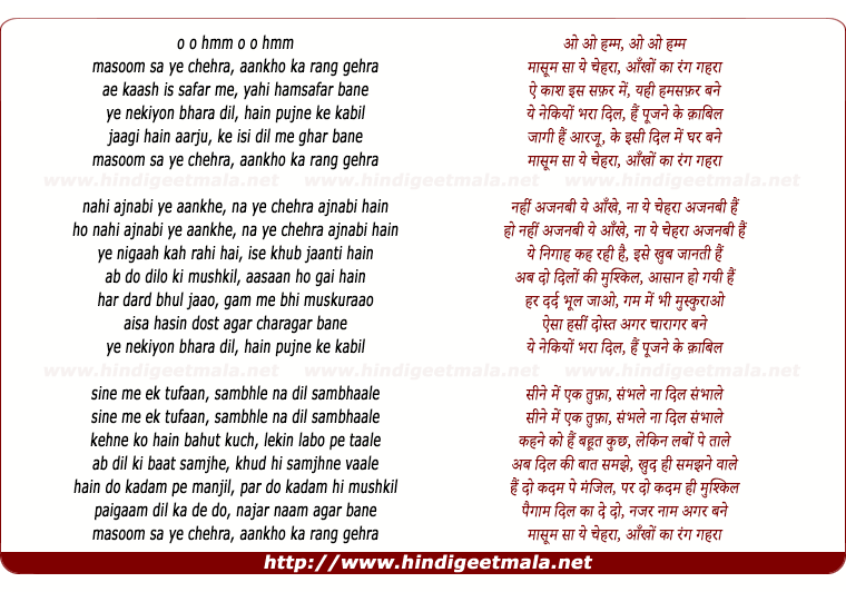 lyrics of song Masoom Sa Chehra