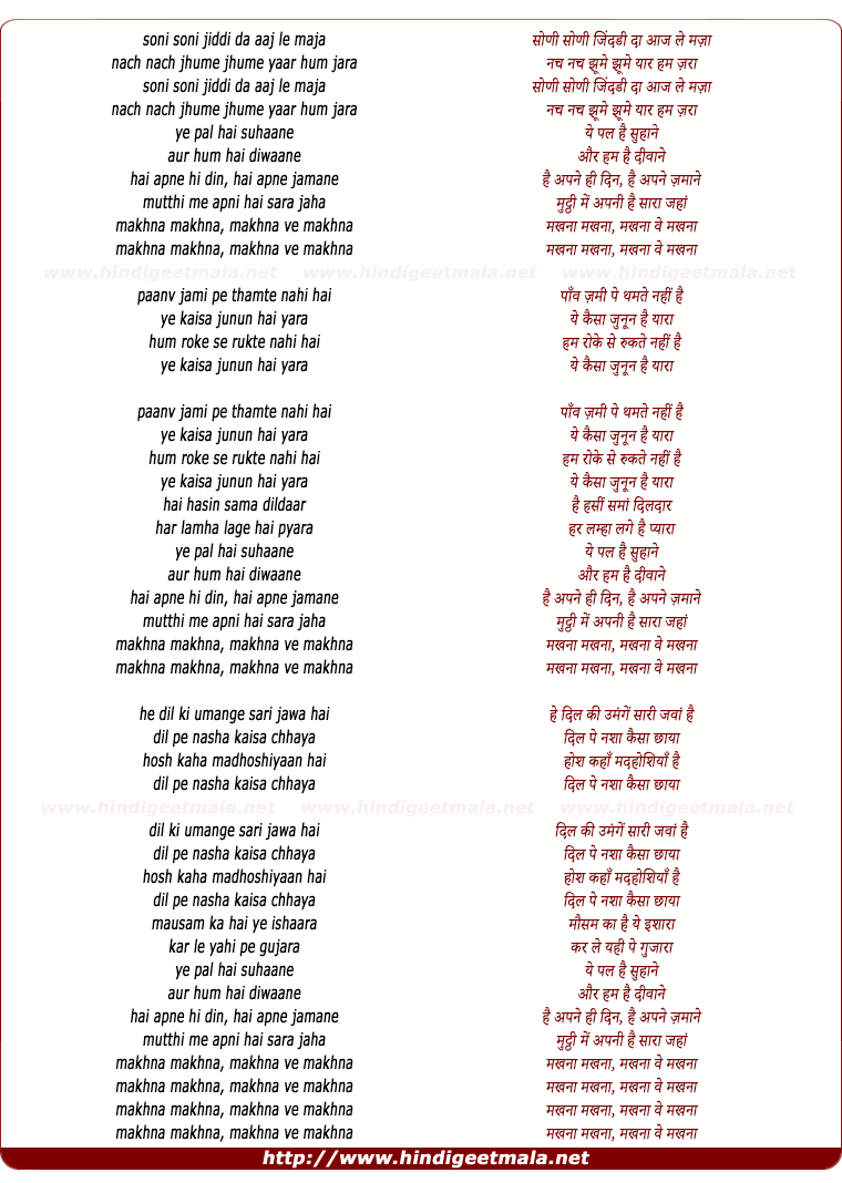 lyrics of song Soni Soni Jindari Da Aaj Le Maza