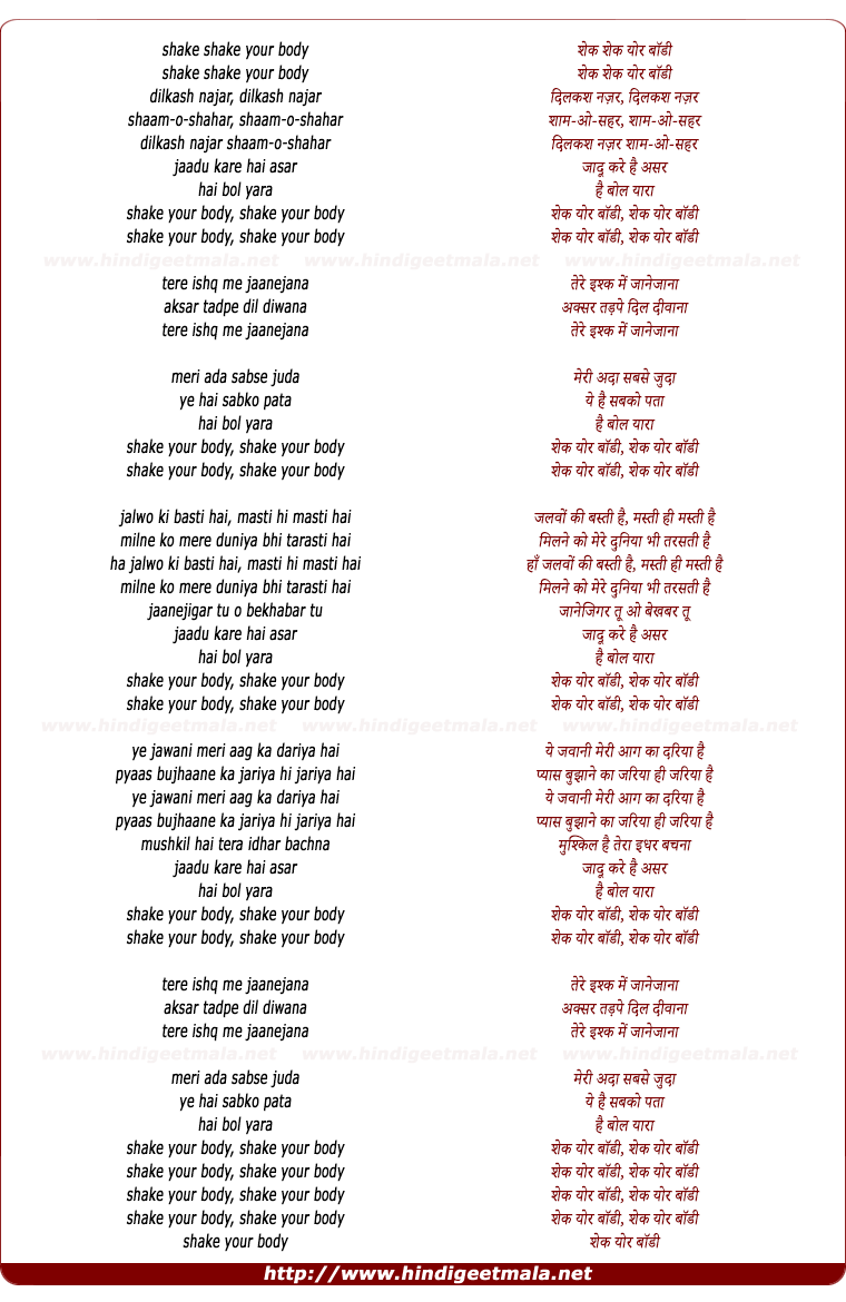 lyrics of song Dilkash Nazar Sham-o-shahar